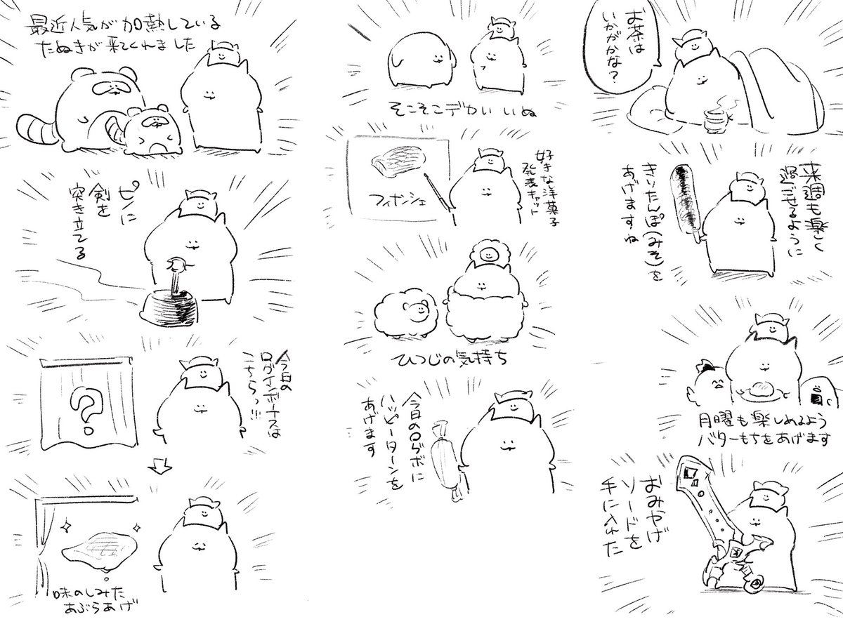 最近のまとめ🍣 