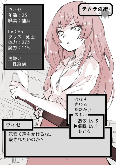 どうやらこの世界はエロRPGだったらしい・女傭兵編 