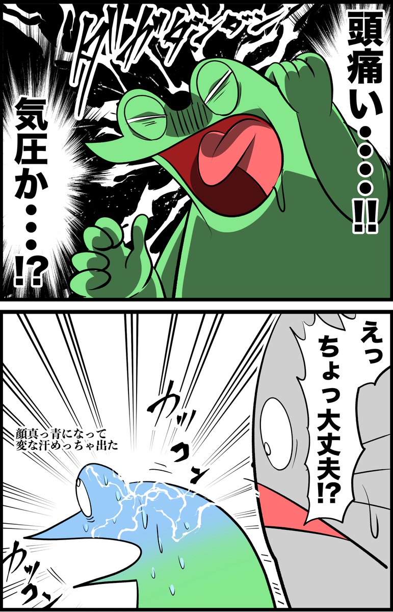 オタクがプロポーズしたレポ漫画 
最終回「おおぞらに戦う」 
2/2 