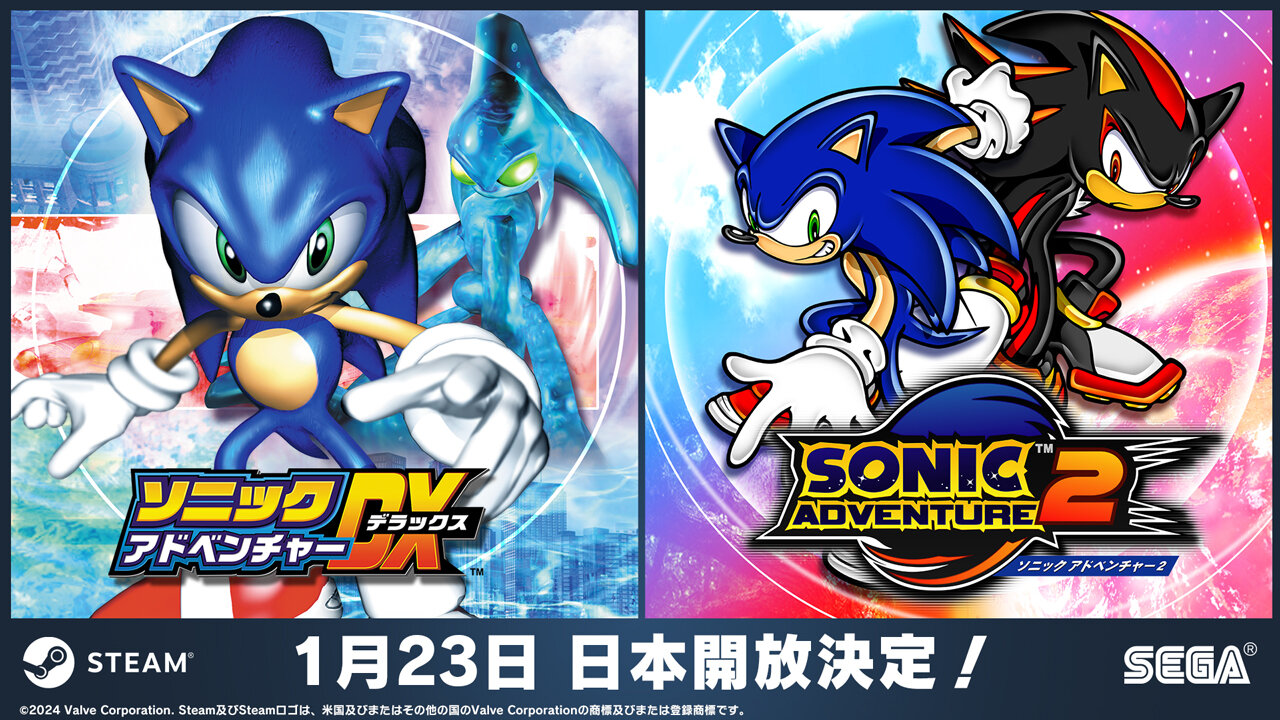 ソニックアドベンチャー2 ポスター①