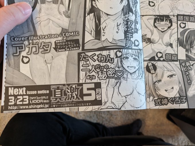 今月23日発売のコミック雑誌、真激5月号に新作マンガが掲載されます!✨✨

書店売りの雑誌に掲載されるのは、超がつくほど久しぶりなので嬉しいです☺✨ 