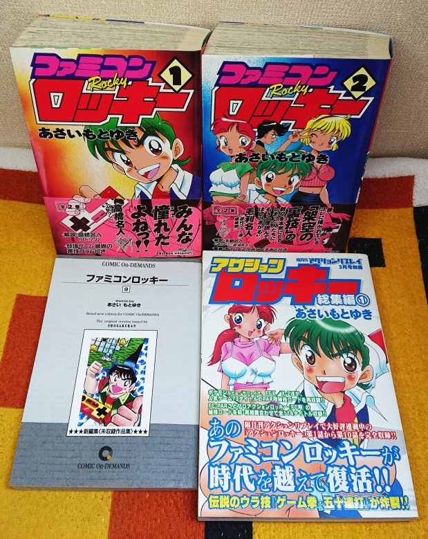 アクションロッキー総集編① アクションロッキー 総集編1 - メルカリ
