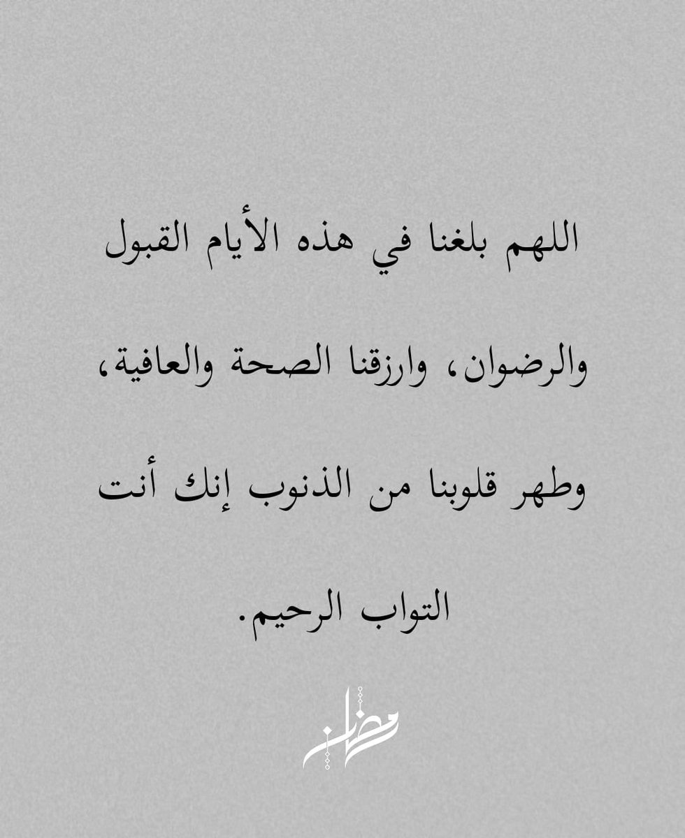 5 رمضان❤️