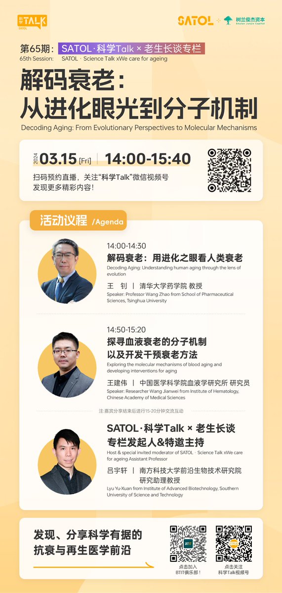 Exciting news🌟

Today (15 Mar) we will kick off an incredible webinar series "We Care for #Ageing" 🌟🌟

The webinar is built to deepen the connection between ageing #science and the #industry, creating a platform where ideas and innovations meet ♾️♾️

Welcome to join us 🙌