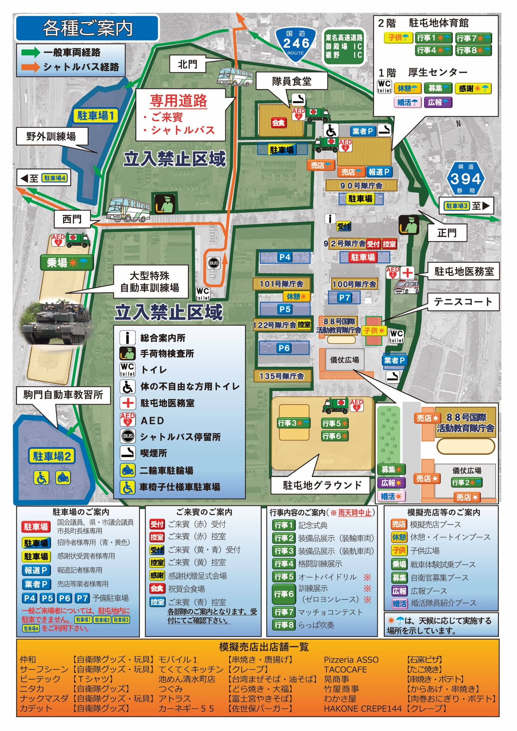 陸上自衛隊 駒門駐屯地＠公式 (@JGSDF_Komakado) / X