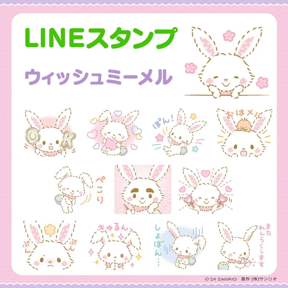 ウィッシュミーメル お友達 ウィッシュミーメル おともだちマスコットセット - メルカリ