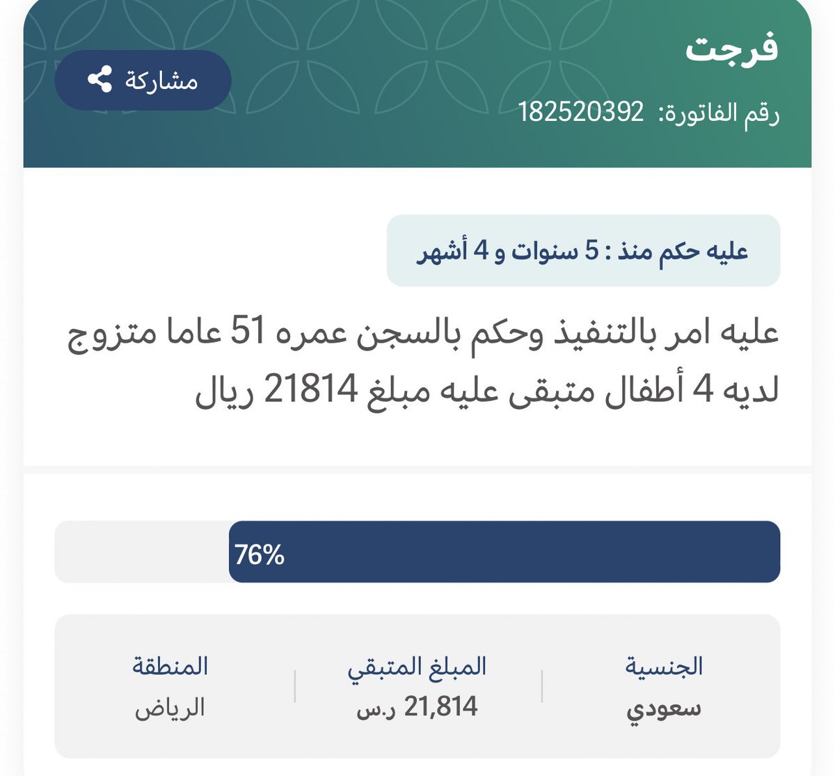 mejoo37's tweet photo. من باب من فرج على مسلم كربة فرج الله عنه كربة من كُرب يوم القيامة ، هالشخص كبير بالسن ماقدرت اتجاوز فاتورته !
باقي عليه | 21 ألف ريال و نكون ساهمنا بتفريج كربته و اسعاد عائلة كامله و لم شملهم بوالدهم .
الفاتورة من #إحسان #فرجت 
رابط الفاتورة 👇🏻:

https://t.co/frix8EuiCy https://t.co/4xIbram4JR