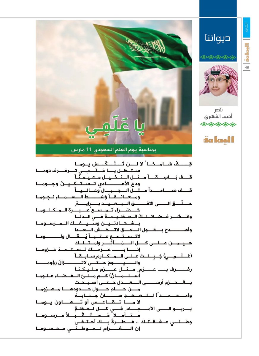 أحمد الشهري tweet media