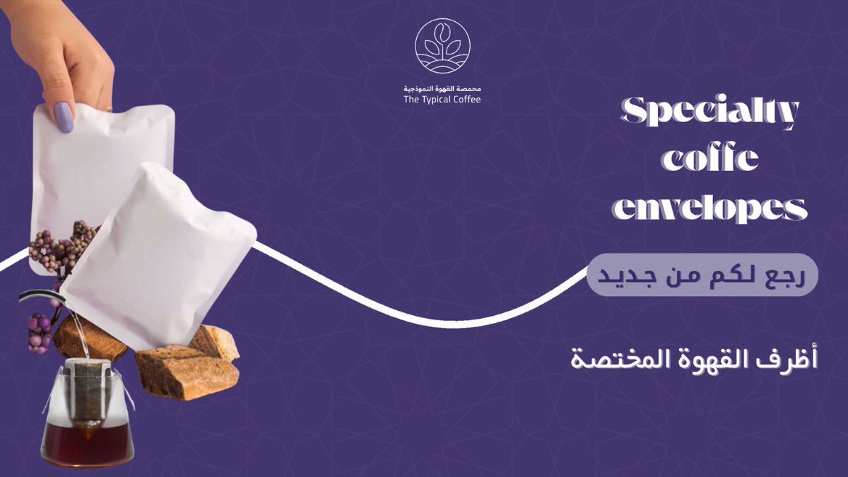محمصة القهوة النموذجية tweet media