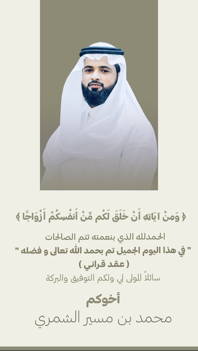 محمد بن مسير الشمري tweet media