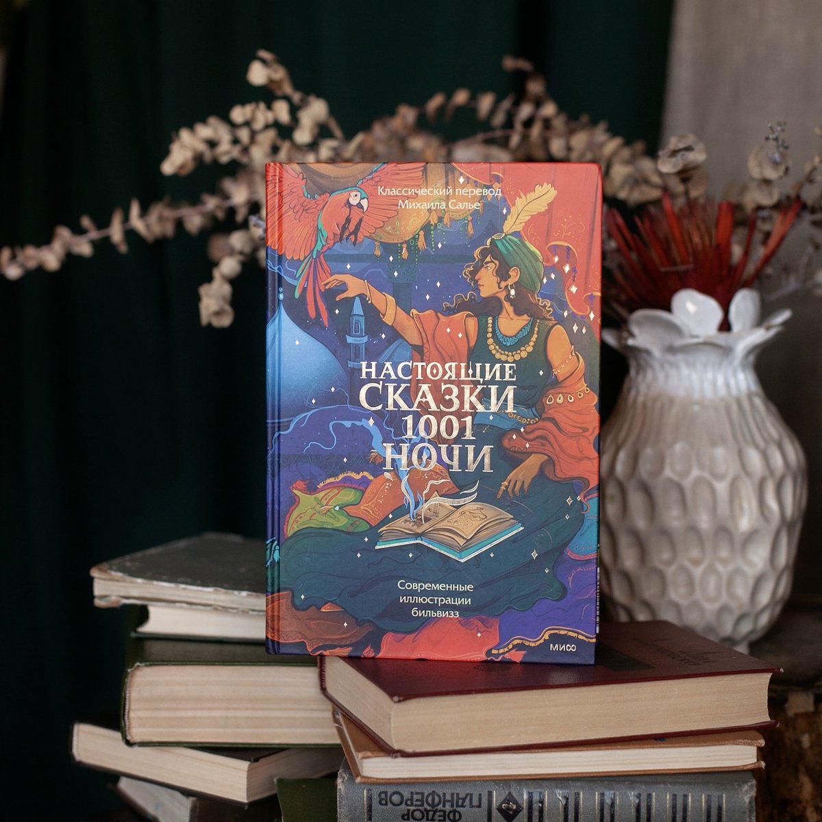 Издательство МИФ tweet media