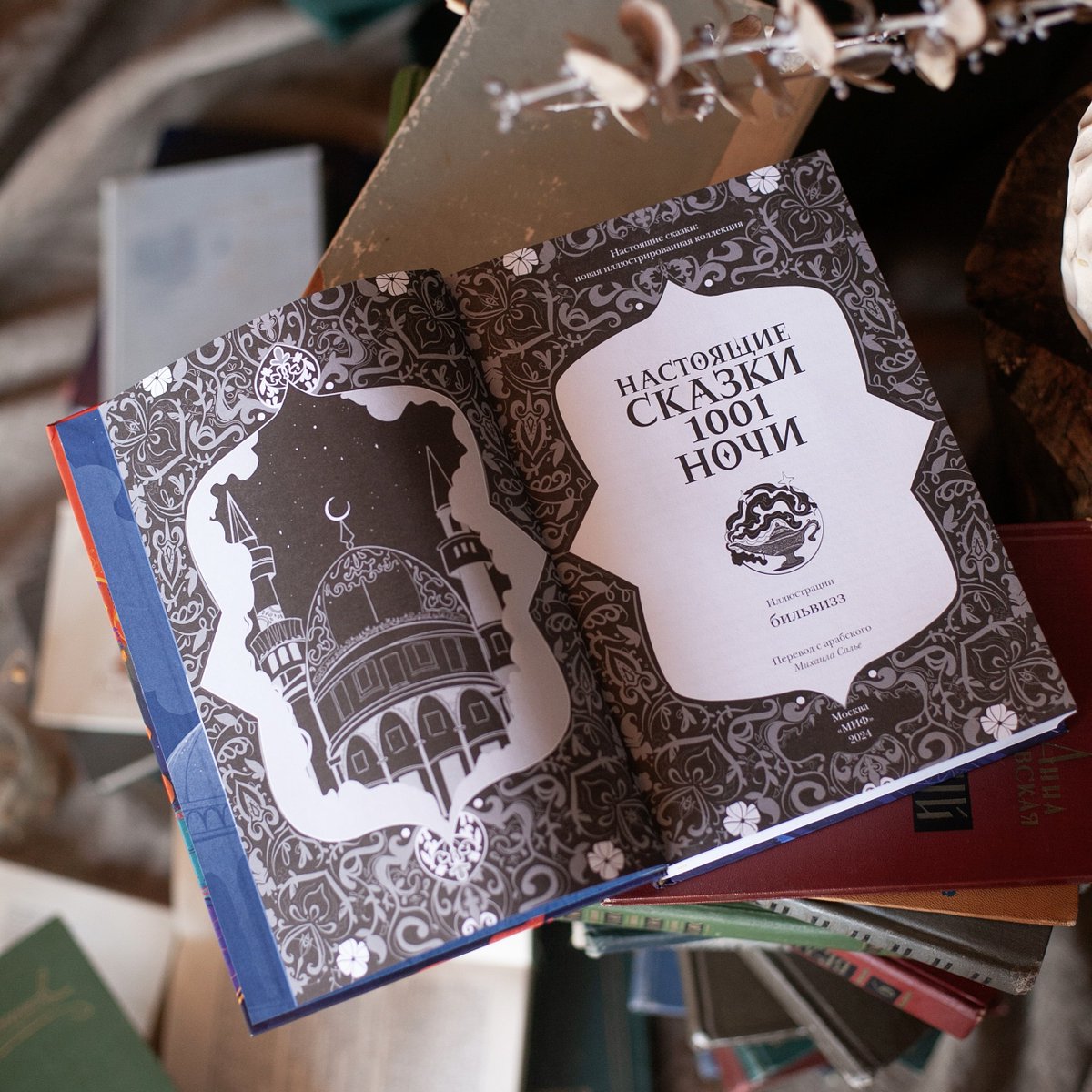 Издательство МИФ tweet media