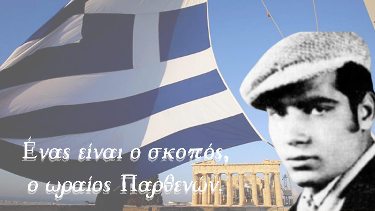 Οι ανηφοριές μας είναι εκεί και περιμένουν να τις διαβούμε. Ανεβαίνοντας τα σκαλοπάτια προς την Λευτεριά, θα βρούμε χαμένους αδελφούς και παλιούς μας φίλους. Μπαίνοντας στο παλάτι, σε ένα θρόνο θα κάθεται η προσωποποίηση της Λευτεριάς. Το όνομα αυτού; ΕΥΑΓΟΡΑΣ. 

Ώρα καλή σου.
