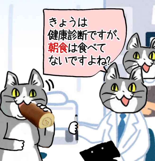 食べてないのならヨシ! #現場猫 