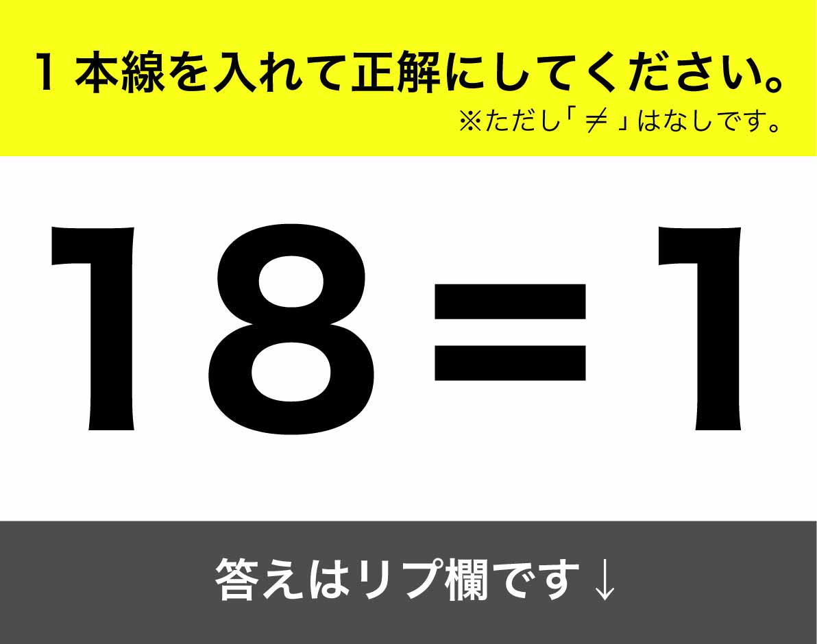 使うに問題ないです 9割の人が間違えるAppleの入社問題がおもしろい。 答えわかりますか？