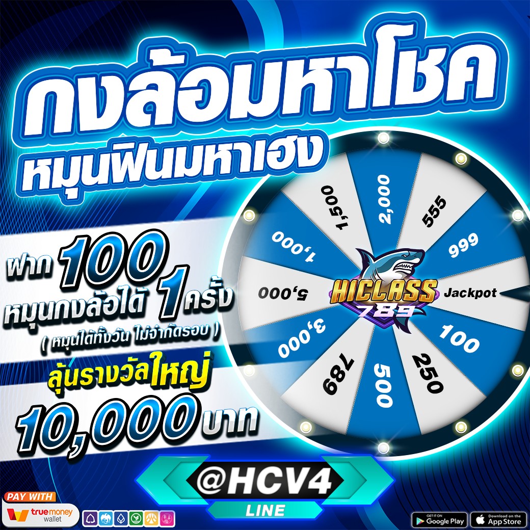 🦈 HICLASS789 🦈

🎯 กงล้อมหาโชค 🎯
📣 ฝาก 100 มีสิทธิ์ลุ้น 1 ครั้ง ฝากมากยิ่งมีสิทธิ์มาก
💎ยอดที่ฝากนำไปเล่นต่อได้
👉ฝาก 9 บาท รับ 100 สมาชิกใหม่

สมัครเลย📲 lin.ee/qjLDaEG
☎️@𝙇𝙄𝙉𝙀 : <a href="/hcv4/">VcH4</a>

#ทุนฟรี #สล็อต #แจกเครดิต #ทุนน้อย #โปรทุนน้อย #เว็บตรง #สูตรสล็อต #9รับ100