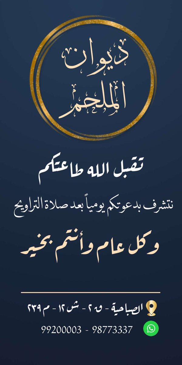 ابوحمد (@m_almulhim) on Twitter photo 