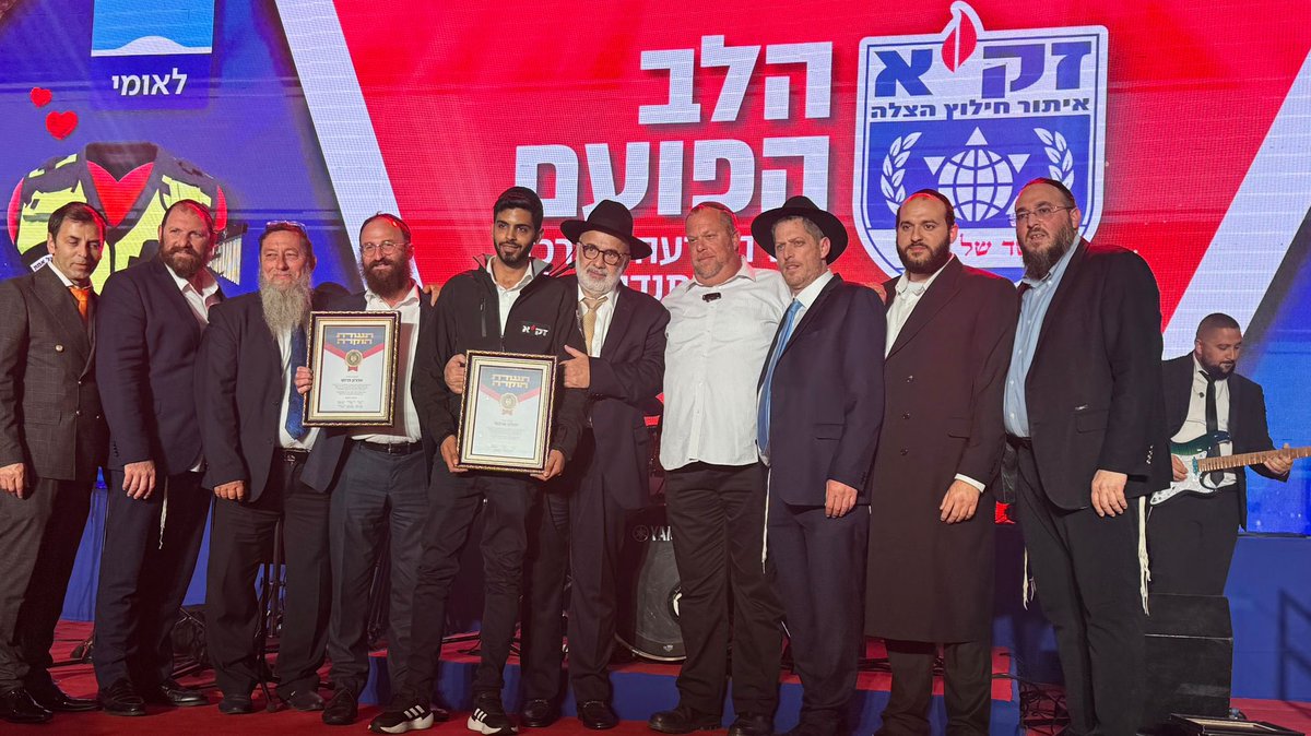 מוקירים את המתנדבים: באירוע הוקרה למתנדבי ארגון זק"א שנערך הערב בבניני האומה בירושלים, העניקו ראשי הארגון תעודות הוקרה למפקד זק"א שפלה מנדי חביב מכפר חב"ד ולסגנו אהרון פרוש.
צילום: שניאור שיף