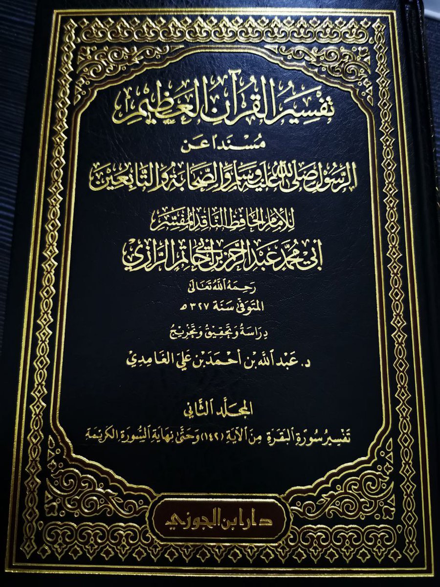 rawak_Athar's tweet photo. ﷽

نواصل جرد تفسير ابن أبي حاتم رحمه الله وقد بلغنا تفسير الآية ١٥٠، الأثر ١٢٦، المجلد الثاني 
https://t.co/FukFH9sUoj https://t.co/35AjktbvMW