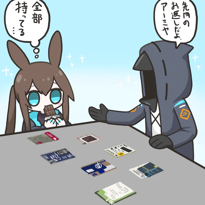 お返しだよ 