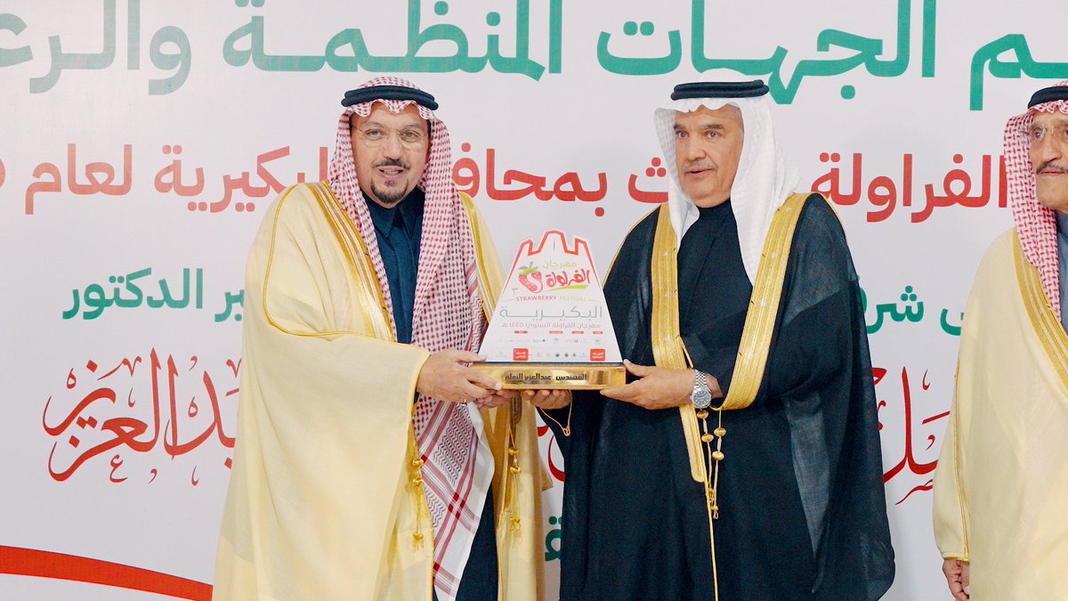 مهرجان الفراولة tweet media