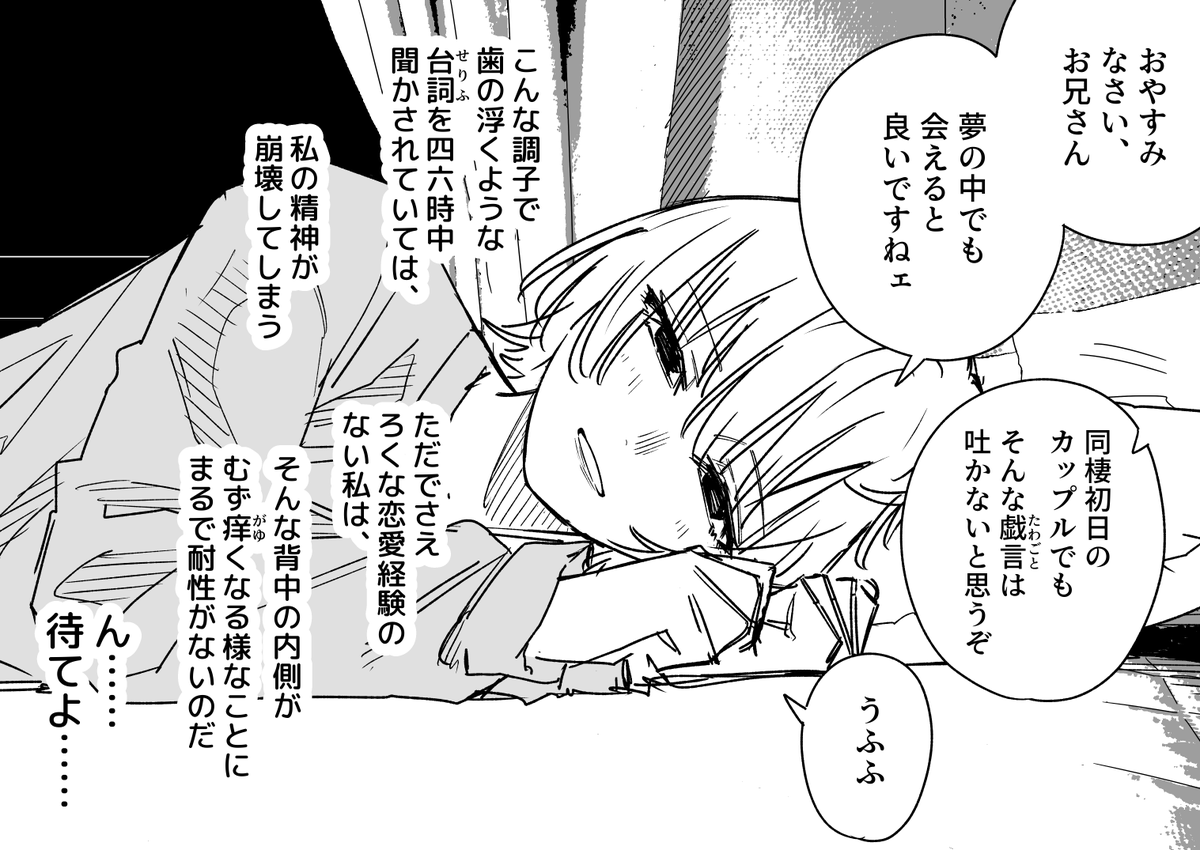 幻覚少女がつきまとう話 その4 
