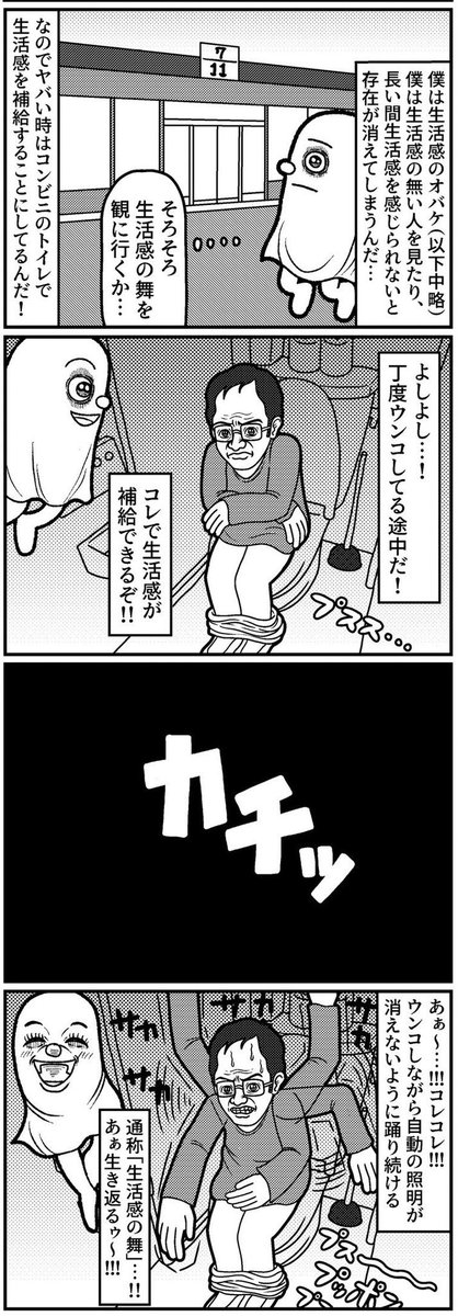 生活感のオバケまとめ 