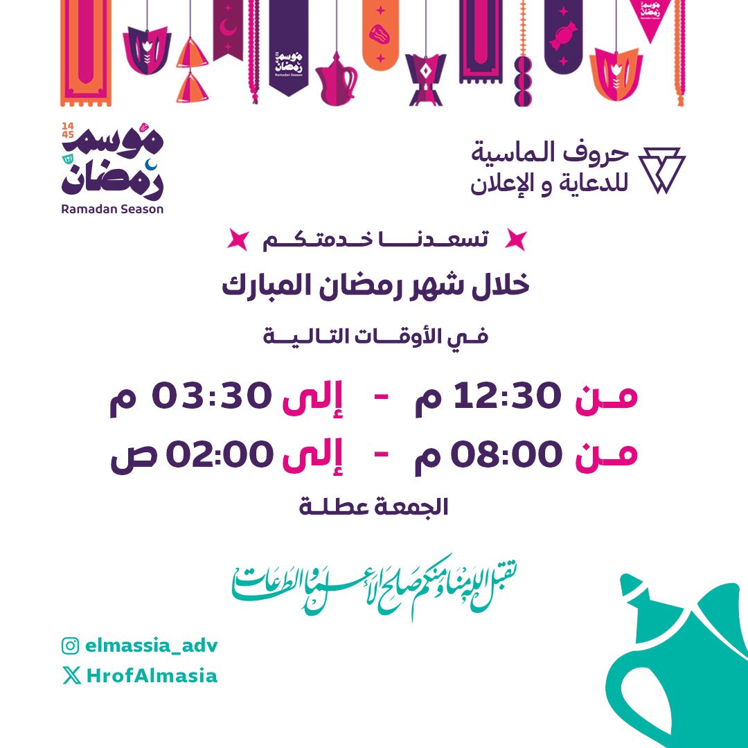 #أنورت_ليالينا
#رمضان_مبارك 
#شهر_الخير