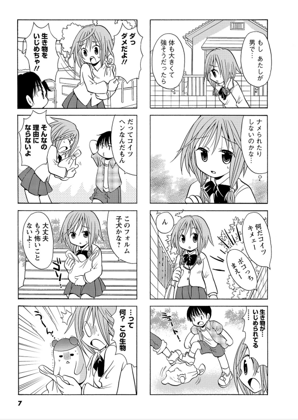 つづき(2/6)(3/6) 