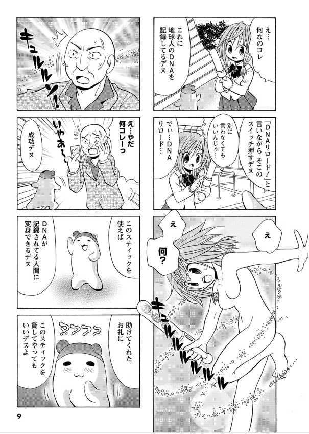 つづき(4/6)(5/6) 