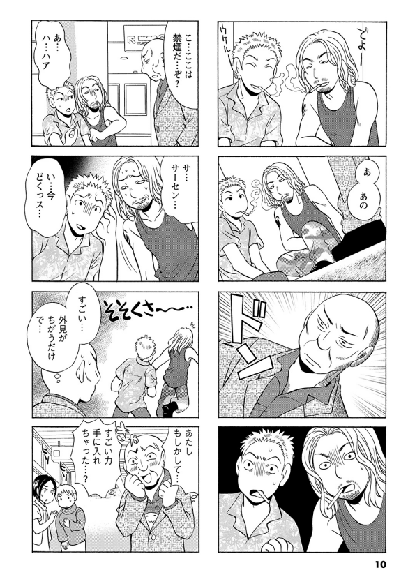 おしまい(6/6) 