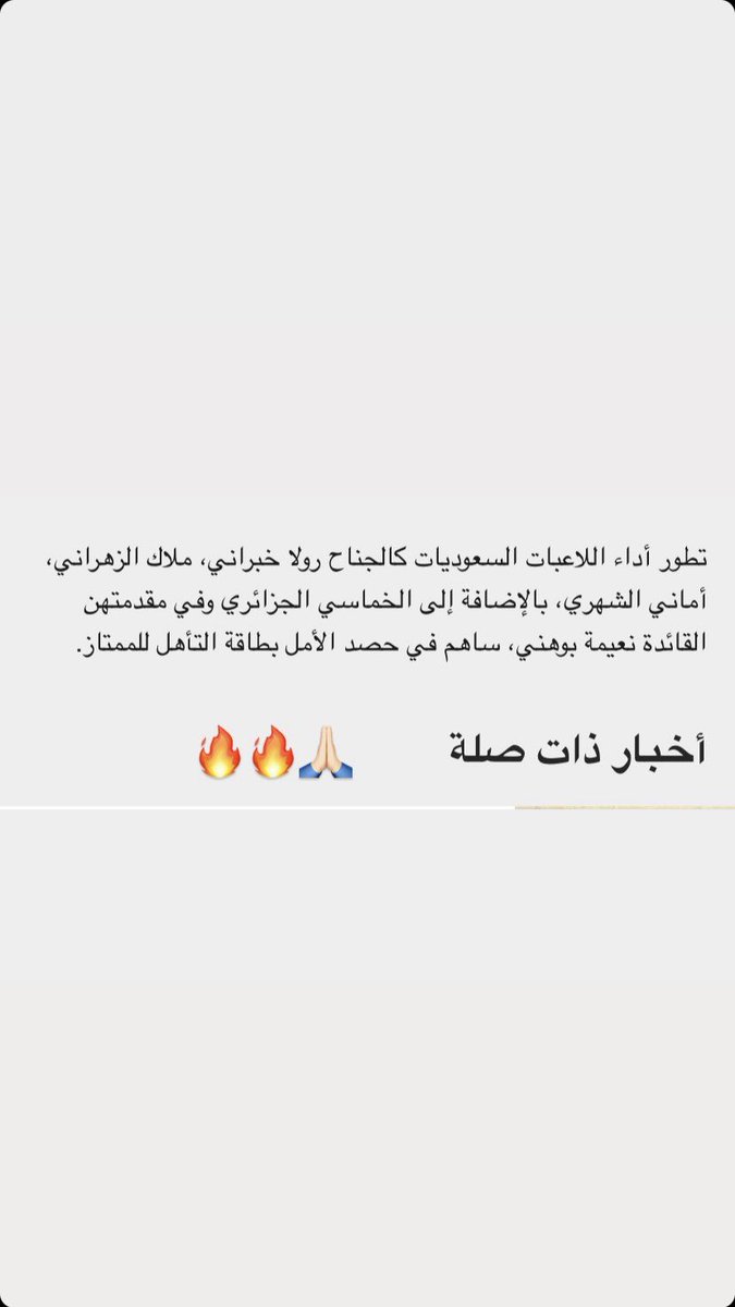 #الدوري_الممتاز_للسيدات