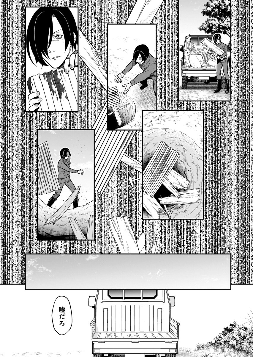 穴に魅了された男の話(5/10) | 朝ケ夜＠漫画家 さんのマンガ