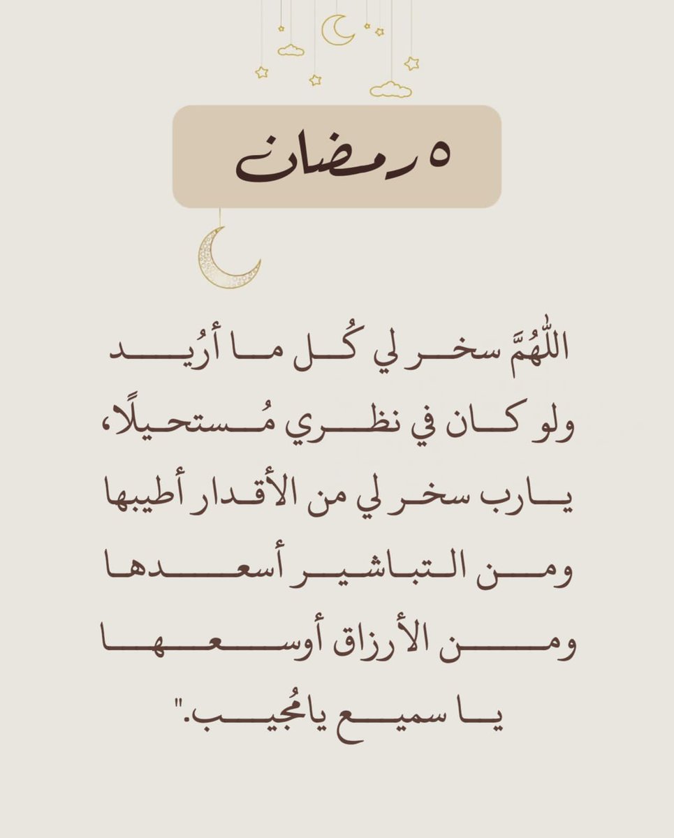thkkkrr_'s tweet photo. ٥ رمضان ١٤٤٥ هـ https://t.co/Vr9ePAxe9M