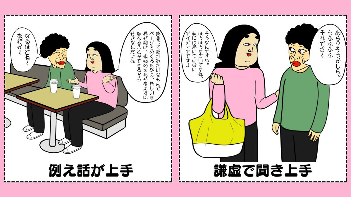 賢い人あるある 