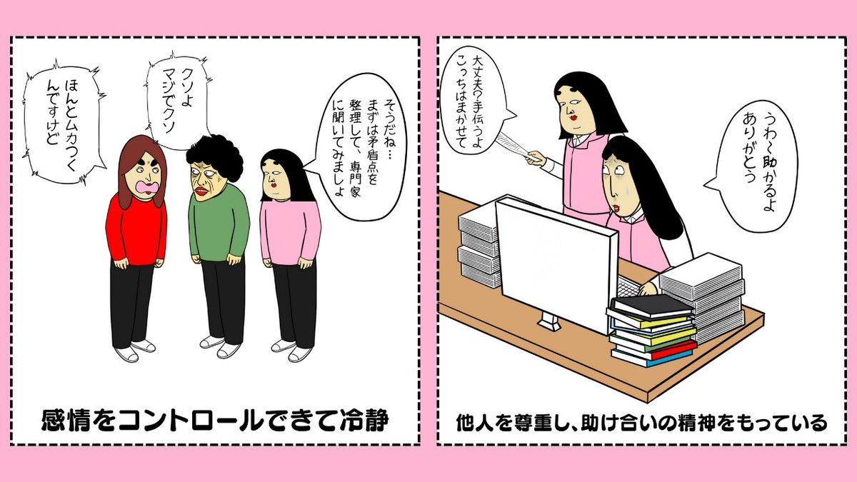 賢い人あるある 