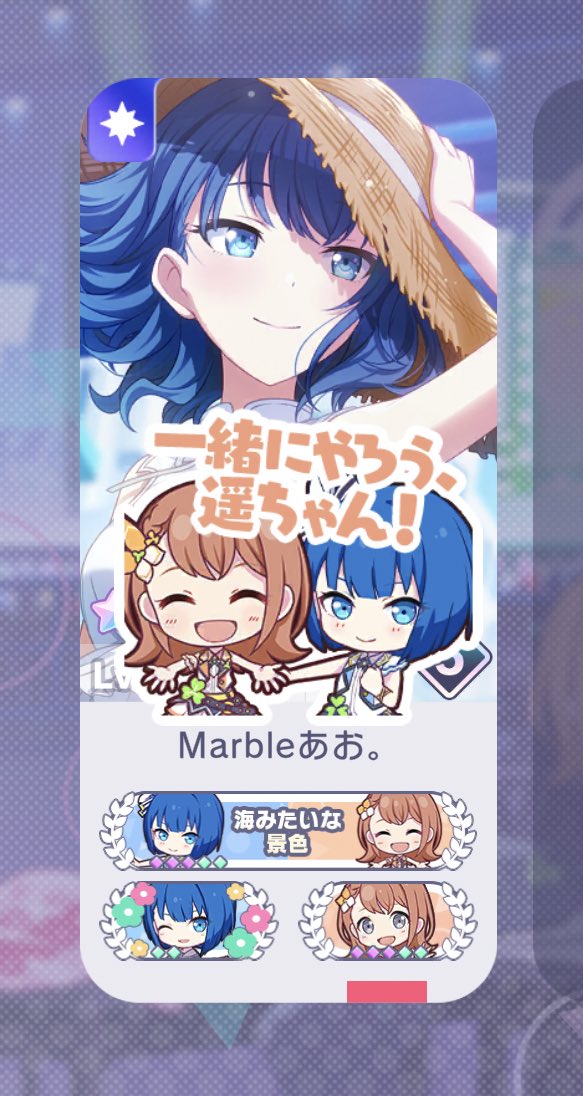プロセカ キズナ称号 みのり 遥 プロセカ みのり×遥 キズナランク66！！！！！！！ 初めてのキズナ