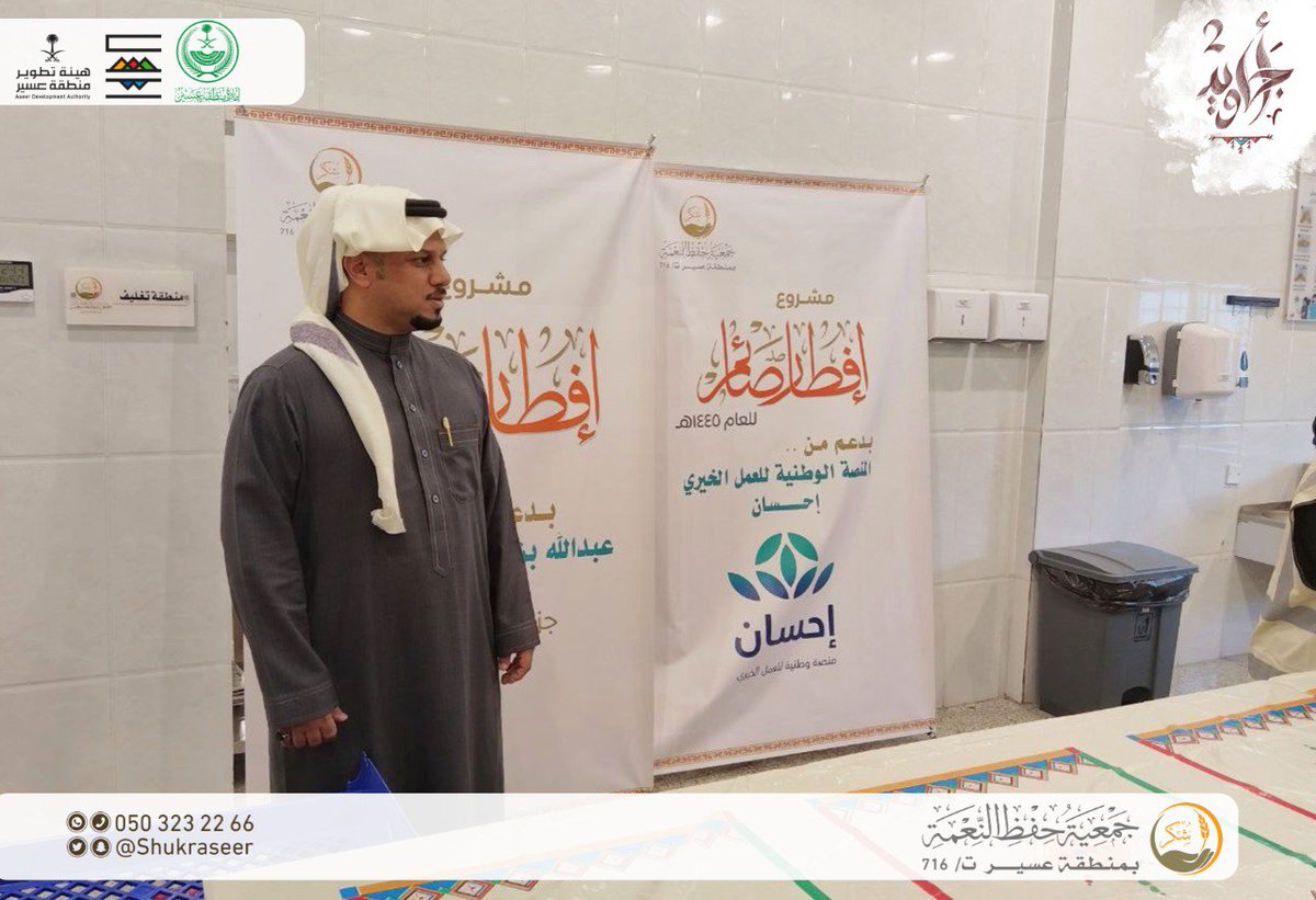 shukraseer's tweet photo. امتداداً للدعم الدائم من مجلس إدارة #جمعية_شكر
شارك سعادة عضو مجلس الإدارة الأستاذ/ صالح بن سعد عسيري مع إخوانه المتطوعين في توزيع وجبات #إفطار_صائم للمستفيدين في منازلهم بمدينة #ابها.

#أجاويد2 https://t.co/bylJSv6A5s