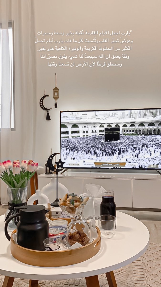 "﴿ أَيَّامًا مَّعْدُودَاتٍ ﴾ ..
اللهُم اجعل أُجورنا بها لا تُعد ، ودعواتنا لا تُرد"🕊️♥️.
#رمضان