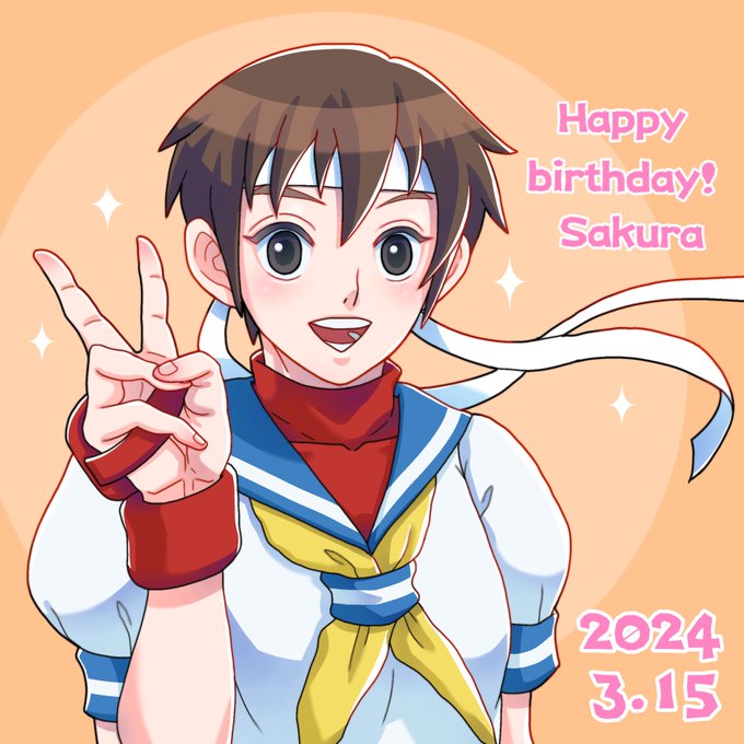 さくら誕生日おめでとう!!#StreetFighter 