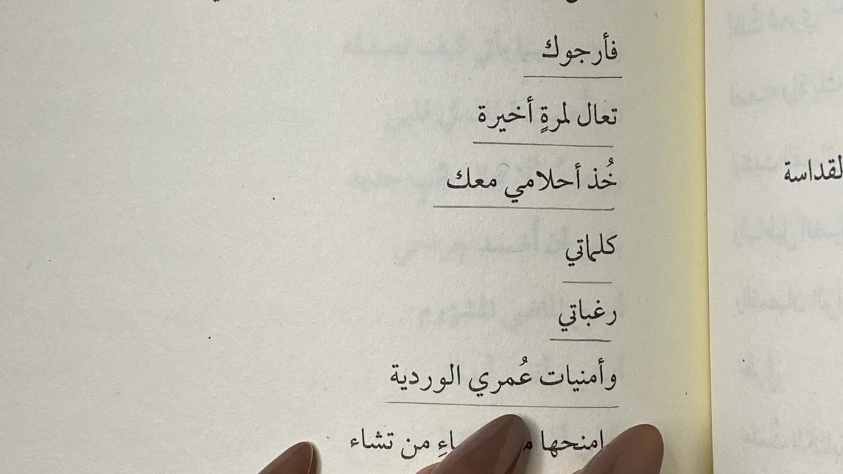 « خُذ أحلامي معك »
— سراديب العاشقين