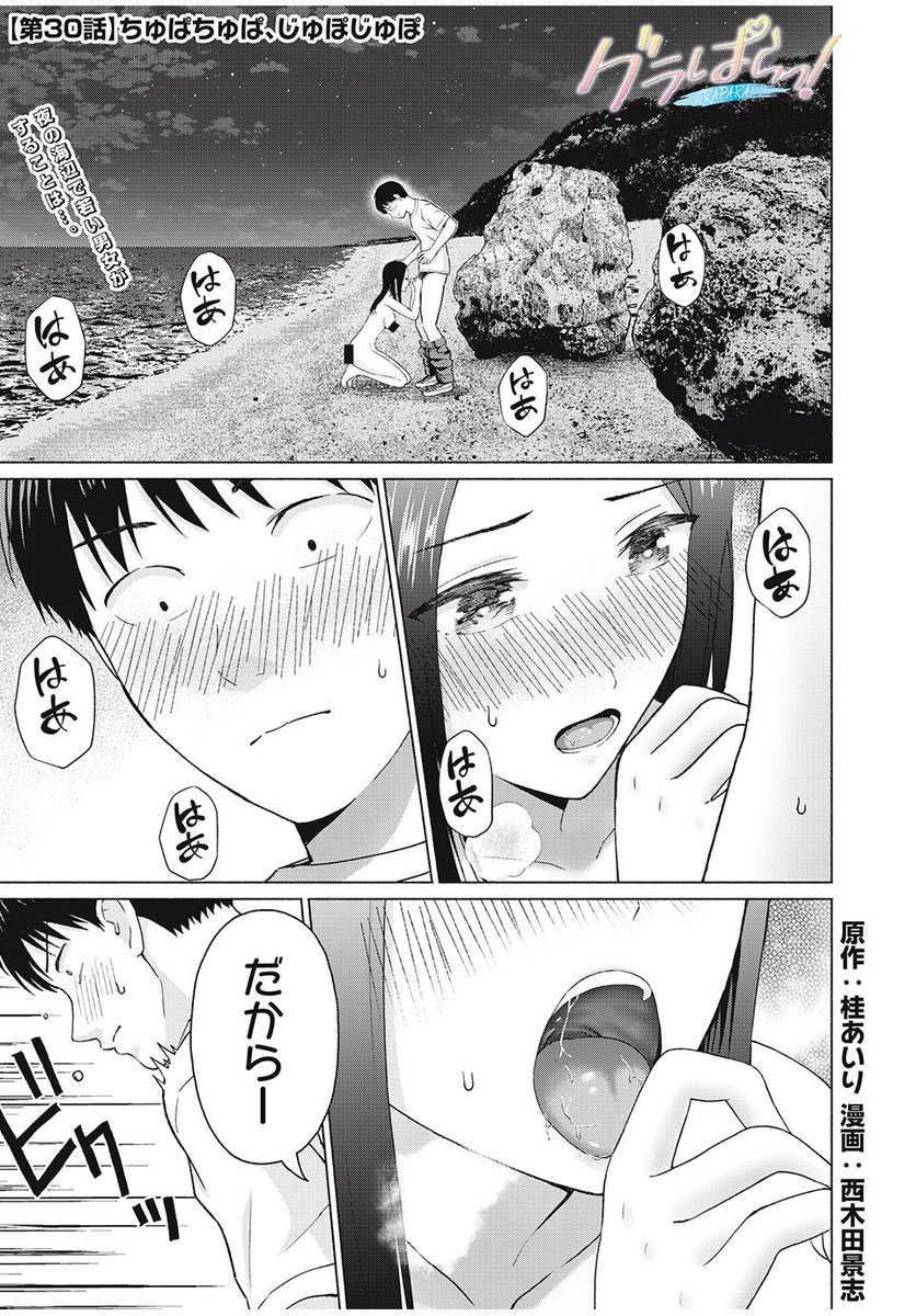 夜の海辺、彼女は🍄をおクチにほおばる・・・
(1/2)
#漫画が読めるハッシュタグ 