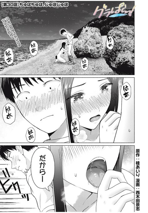 夜の海辺、彼女は🍄をおクチにほおばる・・・
(1/2)
#漫画が読めるハッシュタグ 