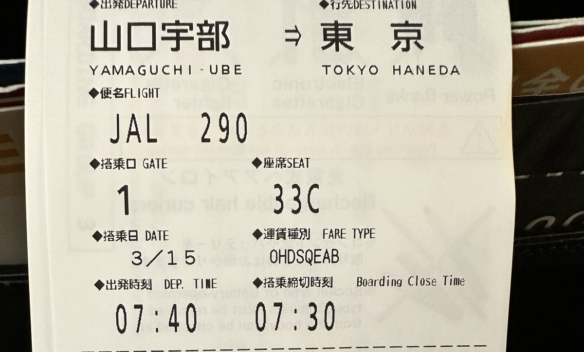 今から行きますよ！