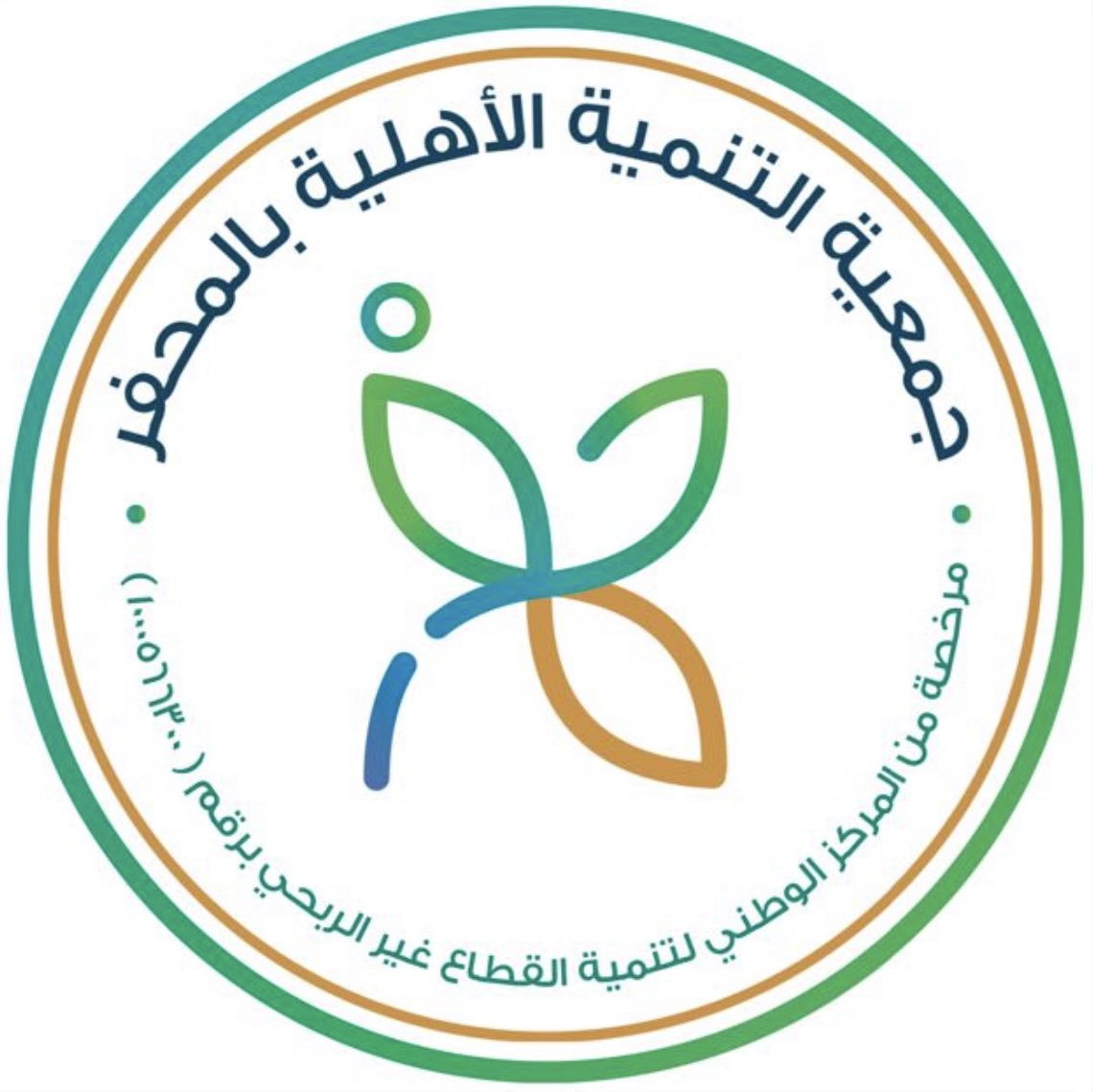 t_almohaffar's tweet image. جمعية التنمية الأهلية بالمحفر