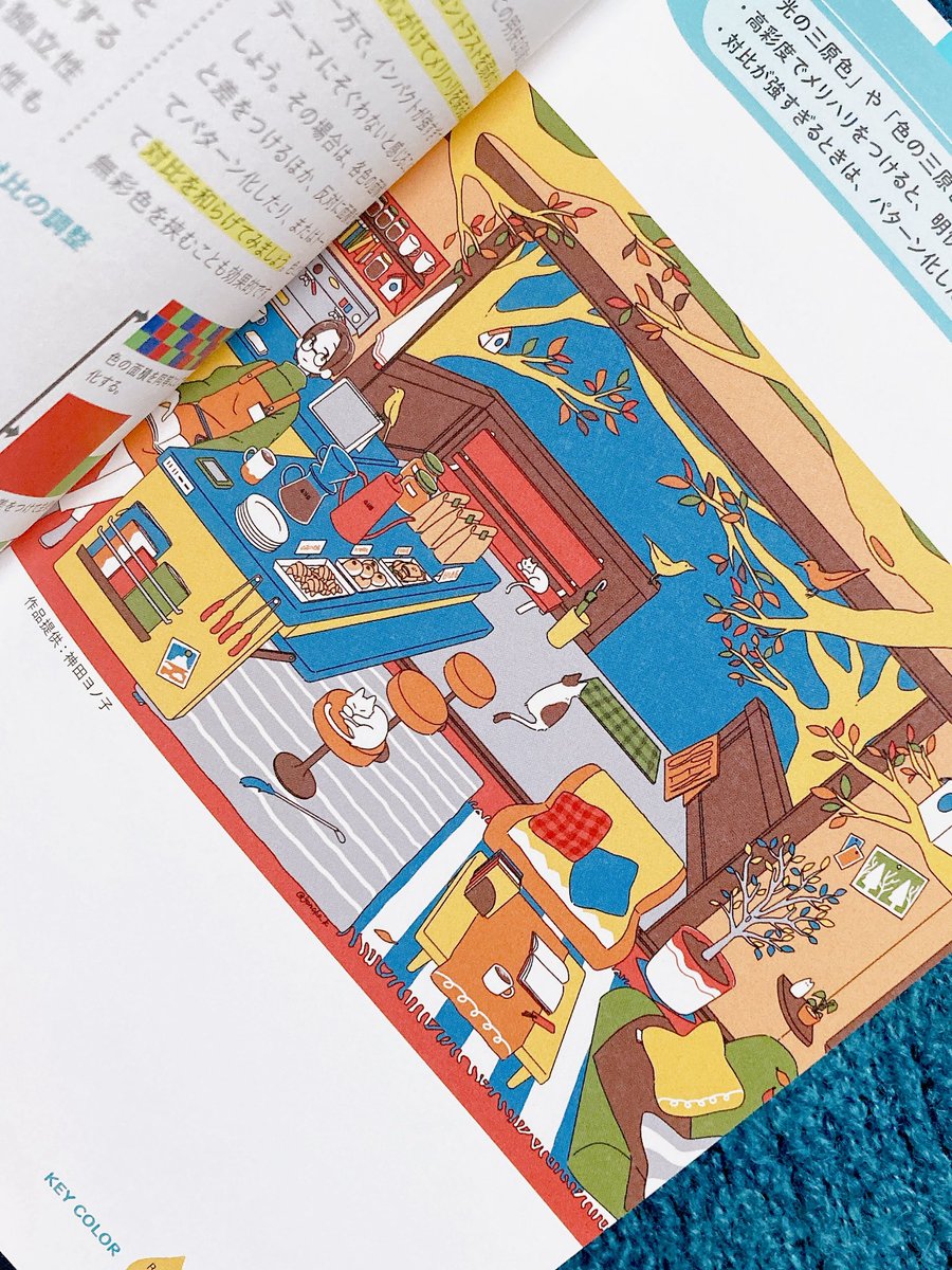 「こちらのイラストを使っていただきましためちゃくちゃ配色の勉強になる(自分のページ」|神田 ヨノ子のイラスト