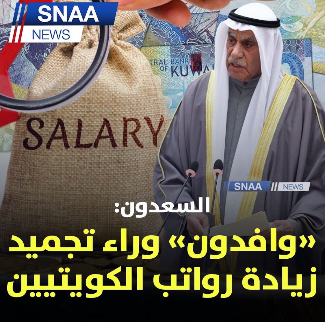 Kwt_69's tweet photo. معقول تصريحك هذا ؟!
إنت رئيس المجلس التشريعي وبأدواتك التشريعية بالتعاون مع أعضاء المجلس تقدر تقر قوانين وتشريعات 

وليش ماصرحت بهذا التصريح وانت رئيس !! ليش الحين ؟!

ترى السالفة مبينة
 ولا عزاء للمواطن العادي الي مابيده شي https://t.co/271g1XE9fu