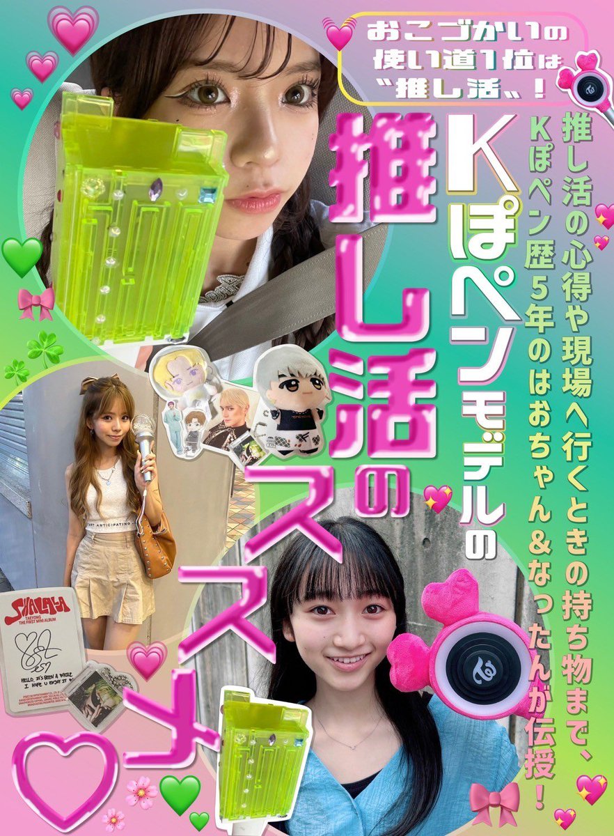 popteen ポップティーン　まとめ売り