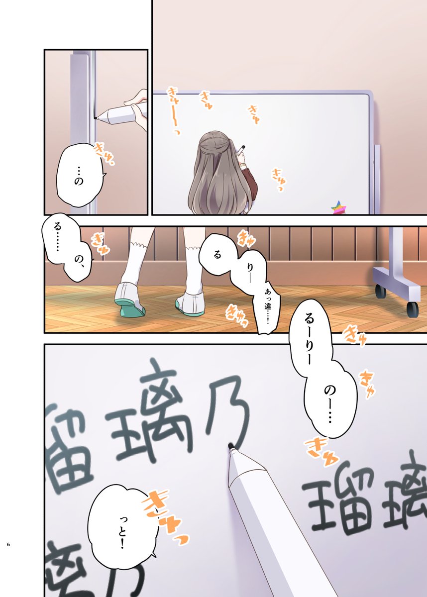 【#僕ラブ41 新刊】『りぴーとあふたあみー!』(2/3)
梢が「花帆さん」呼びから「花帆」と呼ぶようになったあの日。
そんな二人をがどこか羨ましそうに眺めている様に見えた慈は、「瑠璃乃」呼びに挑戦してみるも、瑠璃乃の反応は意外なもので…?
フルカラー漫画。
🍈予約
https://t.co/EAfYFBGy3t