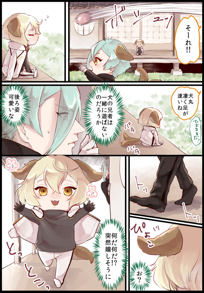 #TLを食いしん坊な刀剣男士でいっぱいにしよう 